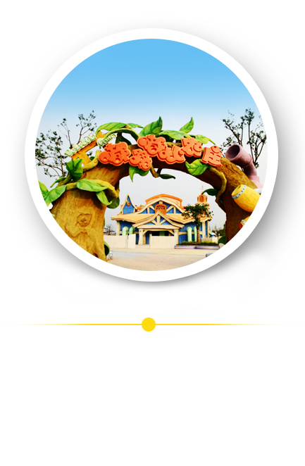 方特歡樂世界——嘟嚕嘟比農莊